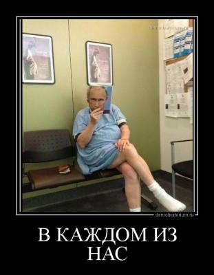 Прикрепленное изображение: demotivatorium_ru_v_kajdom_iz_nas_37932.jpg